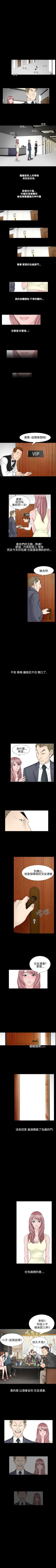 Page 225 of 人妻性解放 1-84