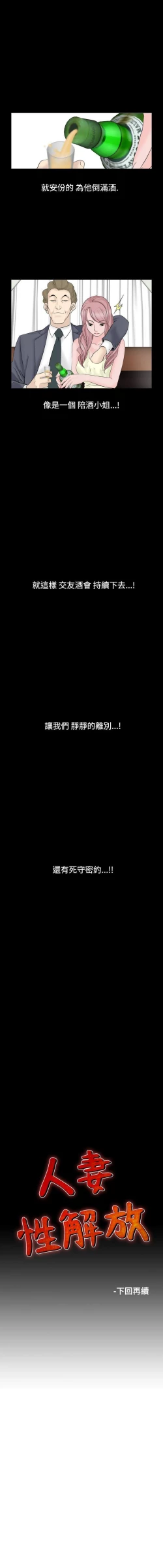 Page 227 of 人妻性解放 1-84