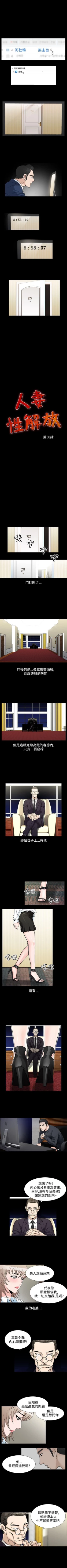 Page 241 of 人妻性解放 1-84