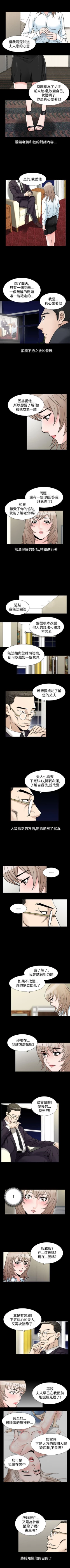 Page 242 of 人妻性解放 1-84