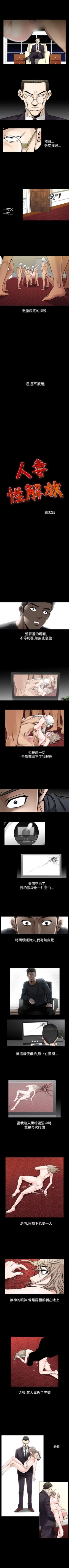 Page 250 of 人妻性解放 1-84