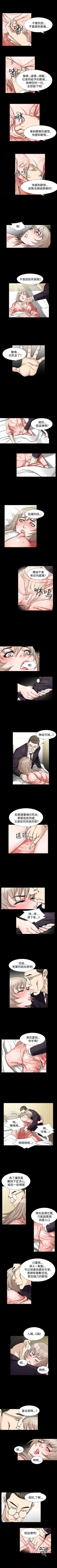 Page 258 of 人妻性解放 1-84