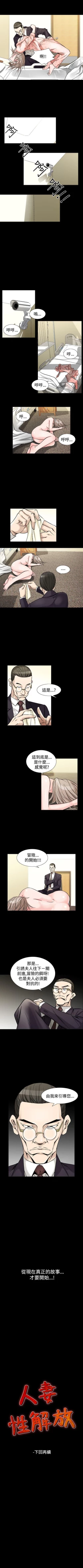 Page 259 of 人妻性解放 1-84