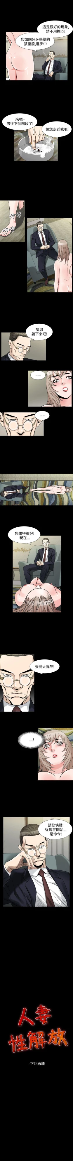 Page 264 of 人妻性解放 1-84