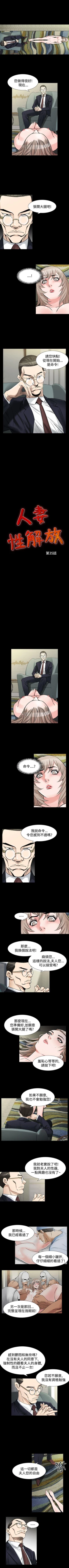 Page 265 of 人妻性解放 1-84