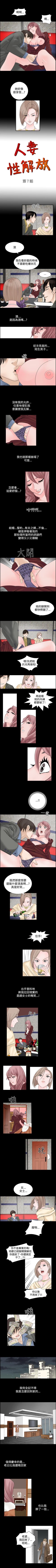 Page 26 of 人妻性解放 1-84