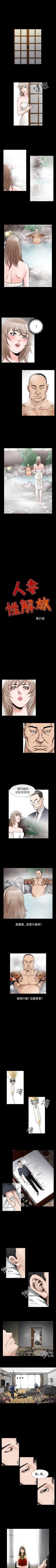 Page 276 of 人妻性解放 1-84