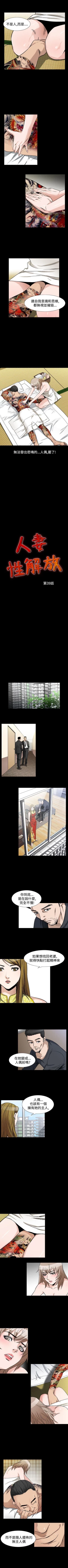 Page 286 of 人妻性解放 1-84