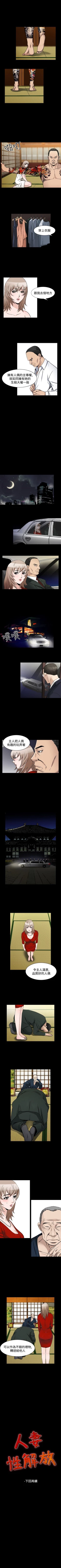 Page 289 of 人妻性解放 1-84