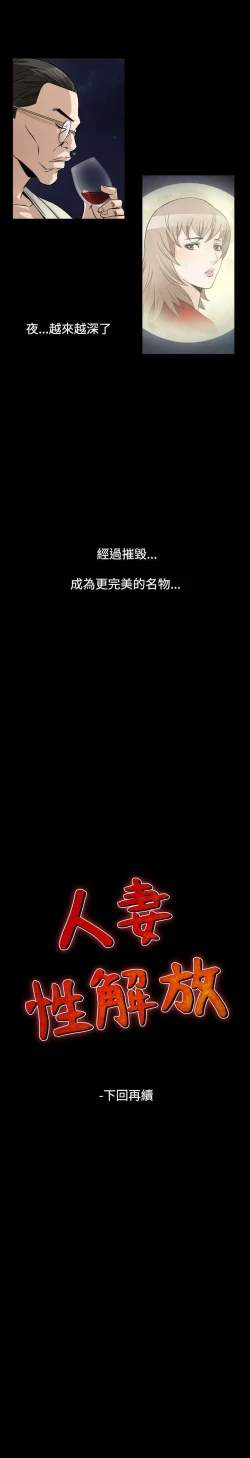 Page 294 of 人妻性解放 1-84