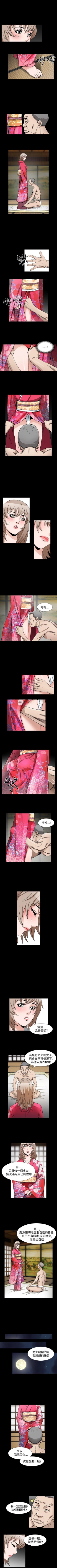 Page 296 of 人妻性解放 1-84