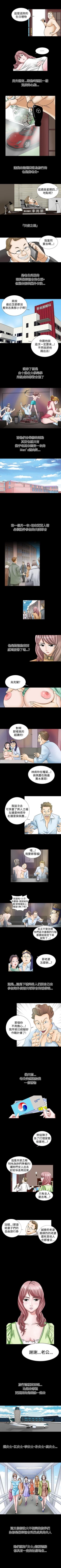 Page 2 of 人妻性解放 1-84