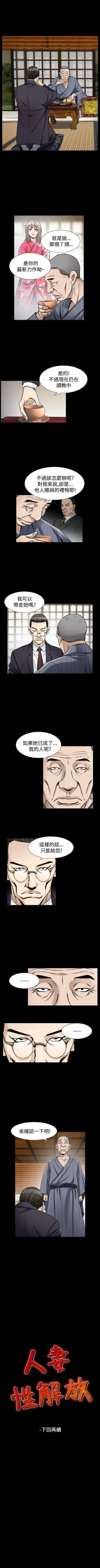 Page 301 of 人妻性解放 1-84