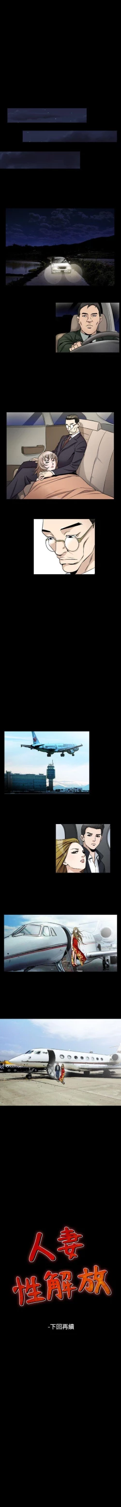 Page 305 of 人妻性解放 1-84