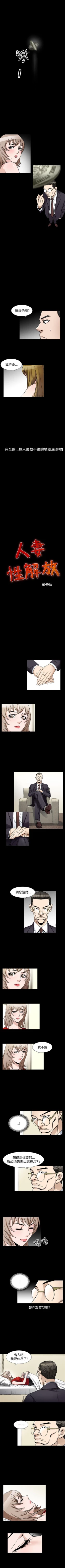 Page 313 of 人妻性解放 1-84