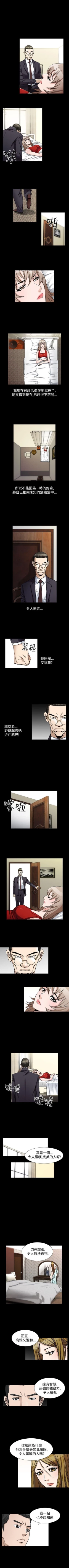 Page 314 of 人妻性解放 1-84