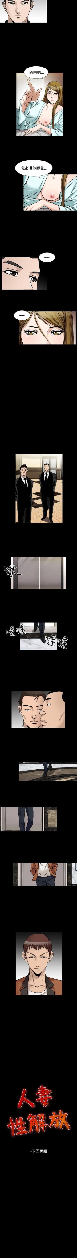 Page 316 of 人妻性解放 1-84