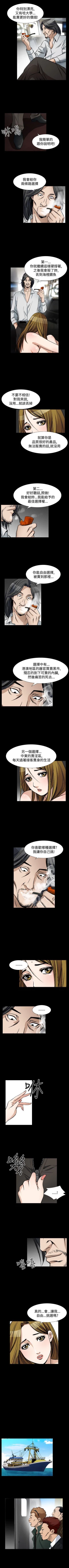 Page 324 of 人妻性解放 1-84
