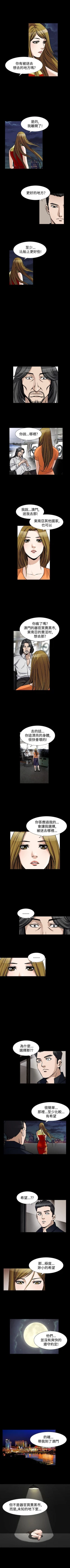 Page 327 of 人妻性解放 1-84