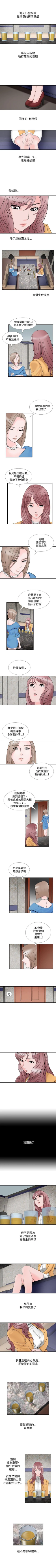 Page 32 of 人妻性解放 1-84
