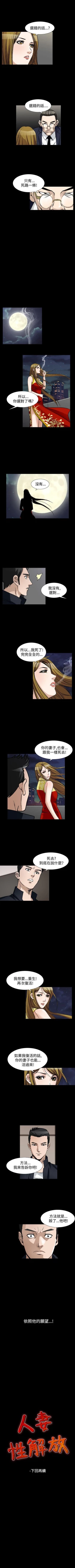 Page 330 of 人妻性解放 1-84