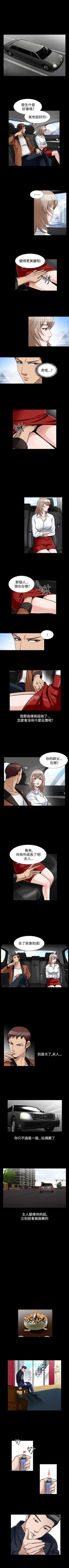 Page 332 of 人妻性解放 1-84