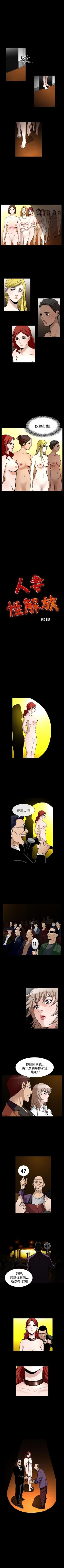 Page 336 of 人妻性解放 1-84