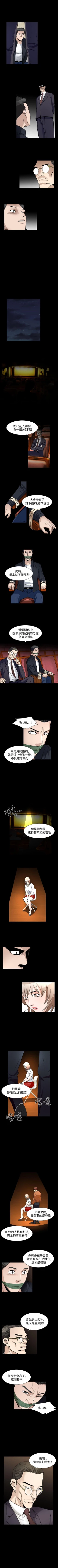 Page 343 of 人妻性解放 1-84