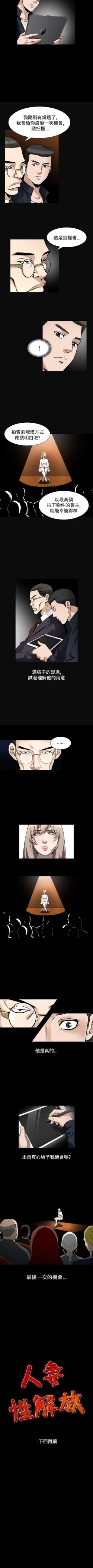 Page 348 of 人妻性解放 1-84