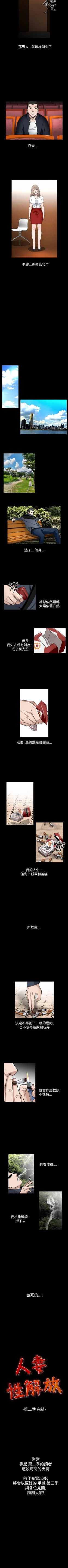 Page 351 of 人妻性解放 1-84