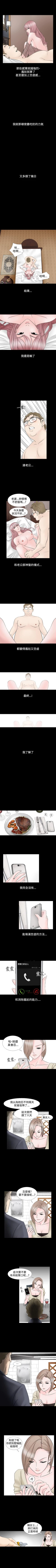 Page 46 of 人妻性解放 1-84