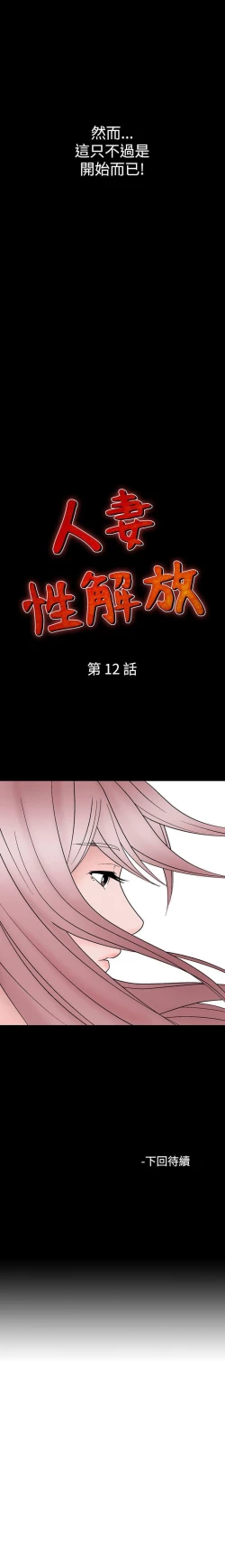 Page 48 of 人妻性解放 1-84