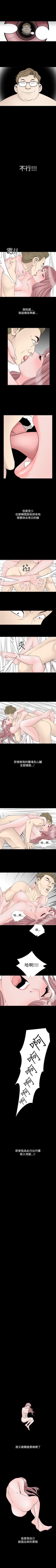 Page 67 of 人妻性解放 1-84