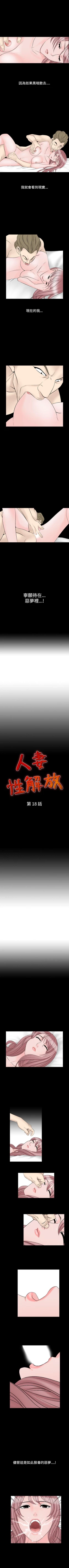 Page 69 of 人妻性解放 1-84