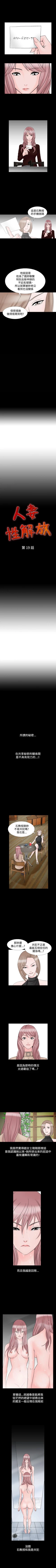 Page 74 of 人妻性解放 1-84