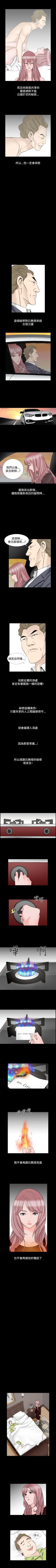 Page 75 of 人妻性解放 1-84