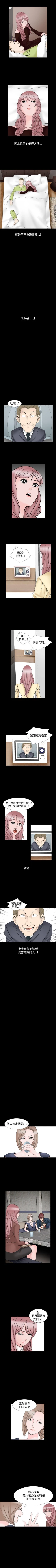 Page 76 of 人妻性解放 1-84