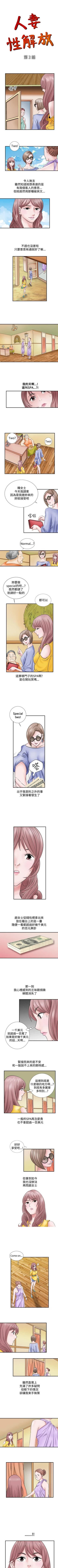 Page 7 of 人妻性解放 1-84