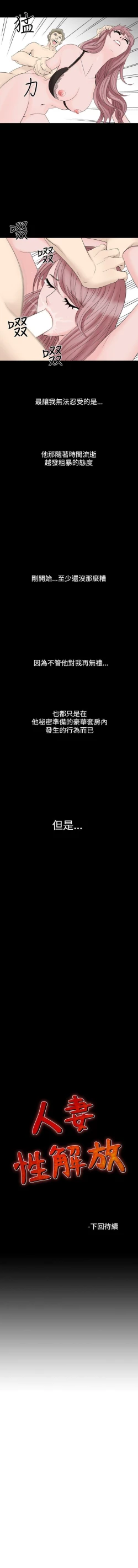 Page 84 of 人妻性解放 1-84