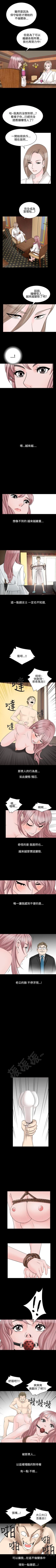 Page 90 of 人妻性解放 1-84