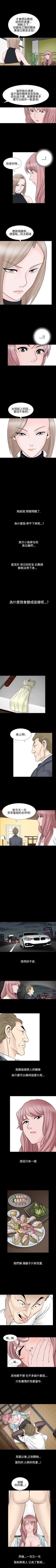Page 95 of 人妻性解放 1-84