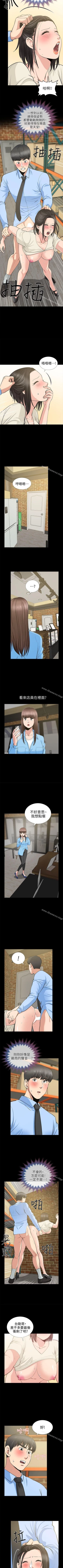 Page 115 of 朋友妻 1-36