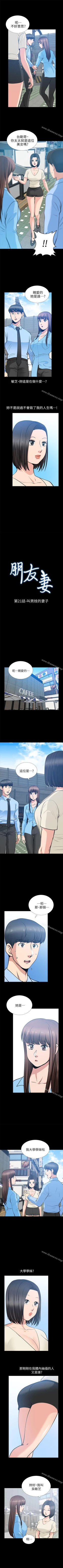 Page 120 of 朋友妻 1-36