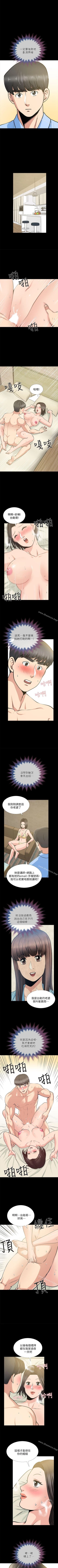 Page 123 of 朋友妻 1-36