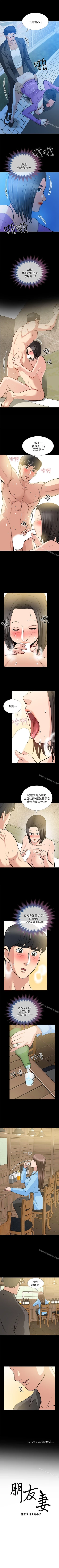 Page 130 of 朋友妻 1-36