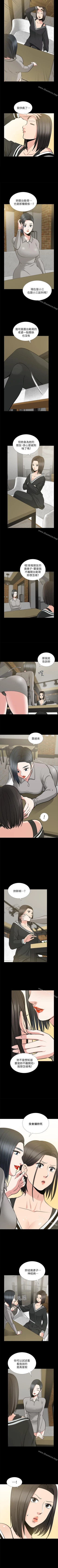 Page 138 of 朋友妻 1-36