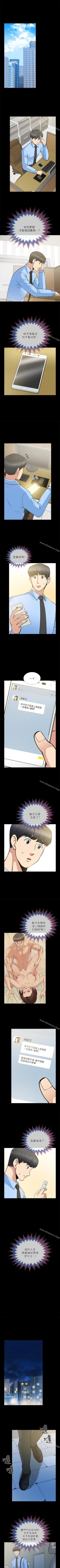 Page 139 of 朋友妻 1-36