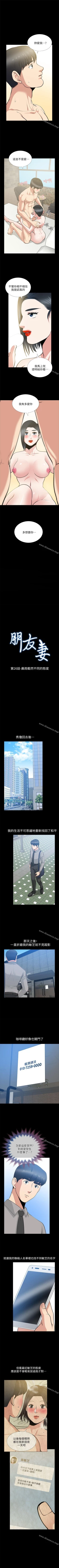 Page 147 of 朋友妻 1-36