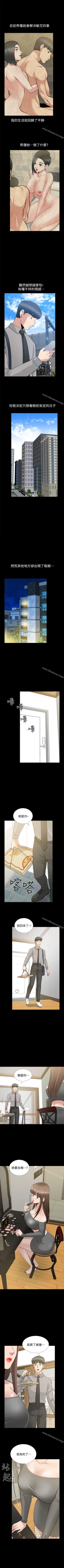 Page 148 of 朋友妻 1-36