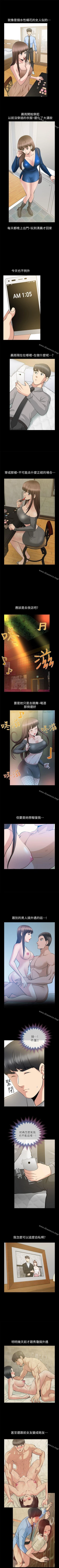 Page 150 of 朋友妻 1-36